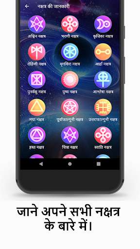 Run android online APK Rashifal App 2020 in Hindi : Daily horoscope Hindi from MyAndroid or emulate Rashifal App 2020 in Hindi : Daily horoscope Hindi using MyAndroid Run android online APK Rashifal App 2020 in Hindi : Daily horoscope Hindi from MyAndroid or emulate Rashifal App 2020 in Hindi : Daily horoscope Hindi using MyAndroid
