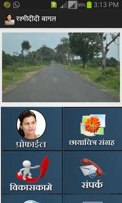 Emulate Android APK RashmiDidi Bagal