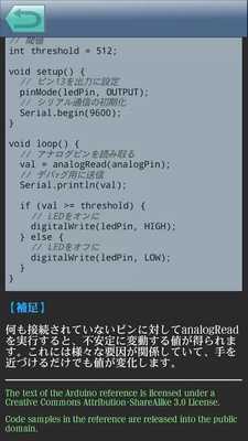 Emulate Android APK Rash Radio