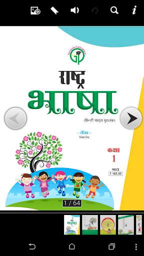 Run android online APK Rashtra Bhasha Hindi-1 from MyAndroid or emulate Rashtra Bhasha Hindi-1 using MyAndroid