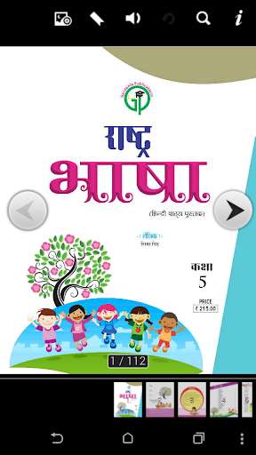 Run android online APK Rashtra Bhasha Hindi-5 from MyAndroid or emulate Rashtra Bhasha Hindi-5 using MyAndroid