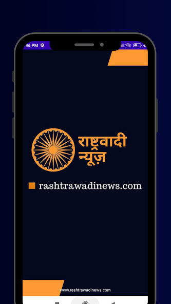 Run android online APK Rashtrawadi News from MyAndroid or emulate Rashtrawadi News using MyAndroid