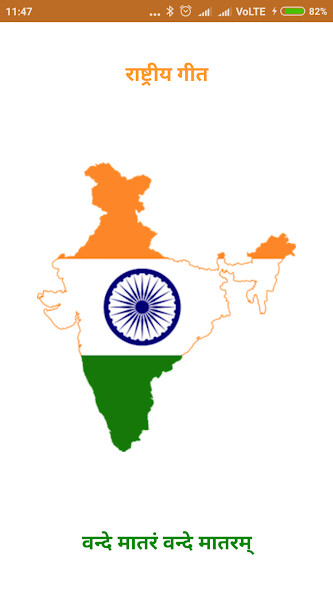 Run android online APK Rashtriya Geet - ????????? ??? from MyAndroid or emulate Rashtriya Geet - ????????? ??? using MyAndroid Run android online APK Rashtriya Geet - ????????? ??? from MyAndroid or emulate Rashtriya Geet - ????????? ??? using MyAndroid