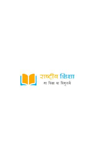 Run android online APK Rashtriya Shiksha from MyAndroid or emulate Rashtriya Shiksha using MyAndroid Run android online APK Rashtriya Shiksha from MyAndroid or emulate Rashtriya Shiksha using MyAndroid