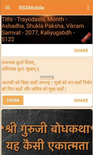 Emulate Android APK Rashtriya Swayamsevak Sangh fan Emulate Android APK Rashtriya Swayamsevak Sangh fan