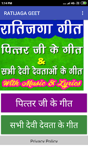 Run android online APK Ratijaga Geet from MyAndroid or emulate Ratijaga Geet using MyAndroid