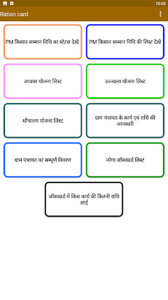 Run android online APK Rationcard List of All States from MyAndroid or emulate Rationcard List of All States using MyAndroid