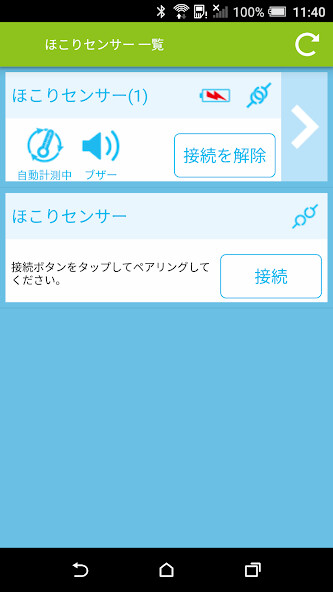 Run android online APK RATOC  PM2.5対応 ほこりセンサー from MyAndroid or emulate RATOC  PM2.5対応 ほこりセンサー using MyAndroid