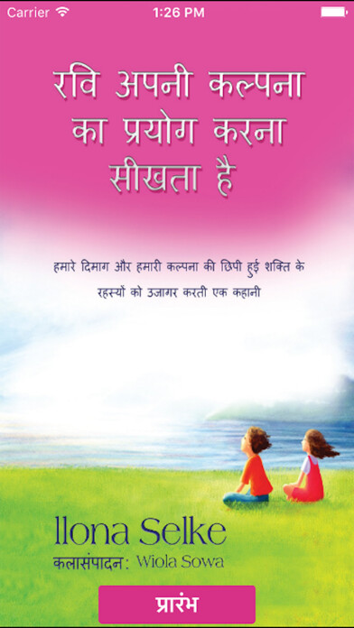 Emulate iPhone app Ravi App using MyAndroid Emulate iPhone app Ravi App using MyAndroid