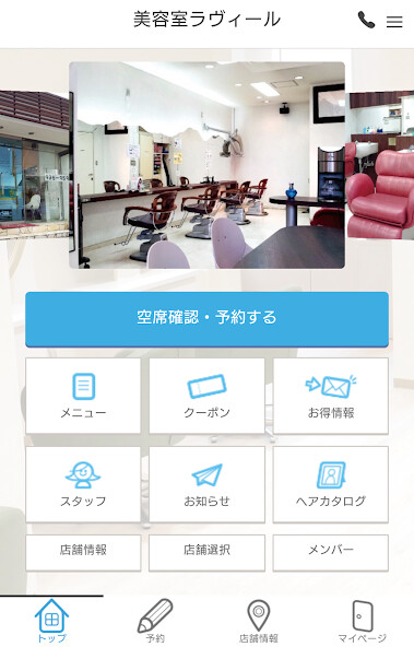 Run android online APK Ravir 公式アプリ from MyAndroid or emulate Ravir 公式アプリ using MyAndroid Run android online APK Ravir 公式アプリ from MyAndroid or emulate Ravir 公式アプリ using MyAndroid