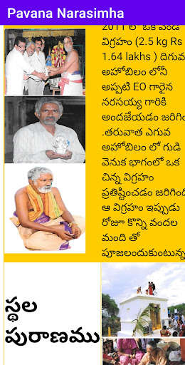 Run android online APK Ravvalakonda Narasimha from MyAndroid or emulate Ravvalakonda Narasimha using MyAndroid