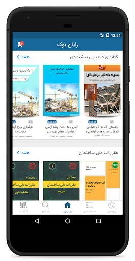 Run android online APK Rayan Book from MyAndroid or emulate Rayan Book using MyAndroid