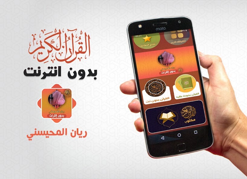 Run android online APK Rayan Mohaisany Quran Offline from MyAndroid or emulate Rayan Mohaisany Quran Offline using MyAndroid Run android online APK Rayan Mohaisany Quran Offline from MyAndroid or emulate Rayan Mohaisany Quran Offline using MyAndroid