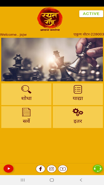 Run android online APK Rayat Raj from MyAndroid or emulate Rayat Raj using MyAndroid