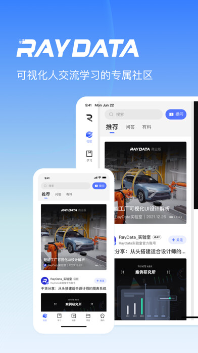 Emulate iPhone app RayData-可视化人交流学习的专属社区 using MyAndroid Emulate iPhone app RayData-可视化人交流学习的专属社区 using MyAndroid