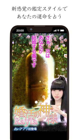Run android online APK 【婚活の神様】Rayla 恋愛・結婚占い from MyAndroid or emulate 【婚活の神様】Rayla 恋愛・結婚占い using MyAndroid Run android online APK 【婚活の神様】Rayla 恋愛・結婚占い from MyAndroid or emulate 【婚活の神様】Rayla 恋愛・結婚占い using MyAndroid