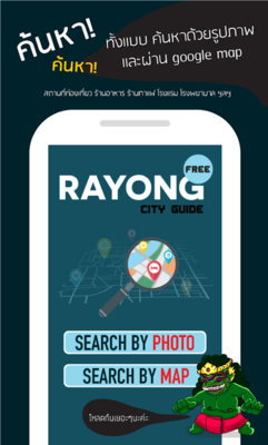 Emulate Android APK Rayong City Guide Emulate Android APK Rayong City Guide