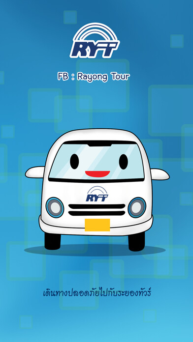 Emulate iPhone app RayongTour using MyAndroid