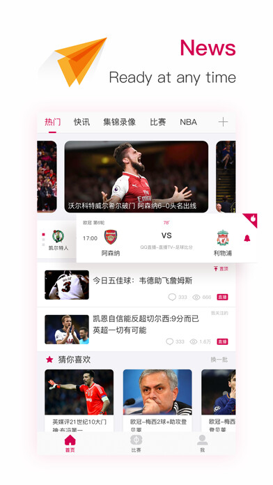 Emulate iPhone app RaySports-Sports News&Playback using MyAndroid