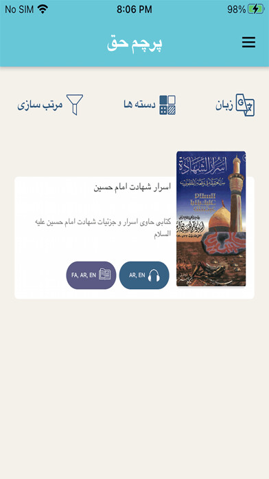Emulate iPhone app Raytalhaq using MyAndroid