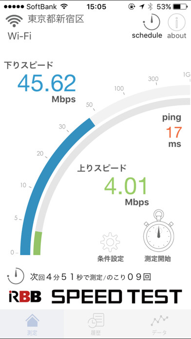 Emulate iPhone app RBB SPEED TEST using MyAndroid Emulate iPhone app RBB SPEED TEST using MyAndroid