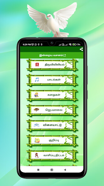 Run android online APK RC Tamil bible - song, game from MyAndroid or emulate RC Tamil bible - song, game using MyAndroid Run android online APK RC Tamil bible - song, game from MyAndroid or emulate RC Tamil bible - song, game using MyAndroid