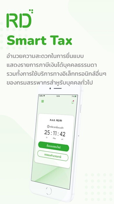 Emulate iPhone app RD Smart Tax using MyAndroid Emulate iPhone app RD Smart Tax using MyAndroid