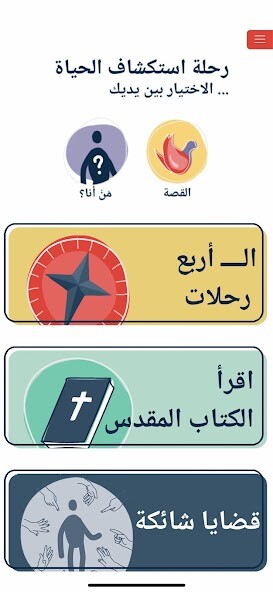 Run android online APK Reach4Life Arabic from MyAndroid or emulate Reach4Life Arabic using MyAndroid Run android online APK Reach4Life Arabic from MyAndroid or emulate Reach4Life Arabic using MyAndroid