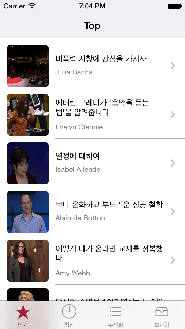 Emulate iPhone app Readeo - ????, Reader for TED using MyAndroid Emulate iPhone app Readeo - ????, Reader for TED using MyAndroid