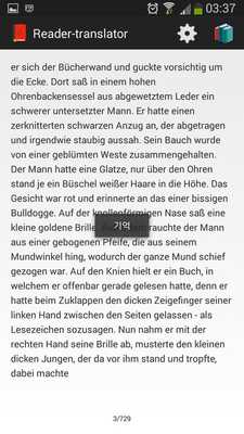 Emulate Android APK Reader-translator