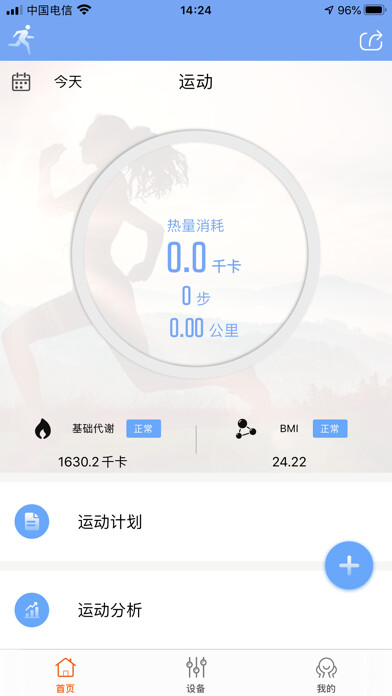 Emulate iPhone app READfit using MyAndroid Emulate iPhone app READfit using MyAndroid