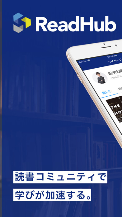 Emulate iPhone app ReadHub - 読書SNS - 読書管理 - using MyAndroid