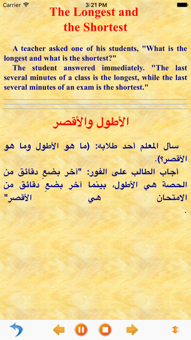 Emulate iPhone app Reading and Listening Arabic using MyAndroid Emulate iPhone app Reading and Listening Arabic using MyAndroid