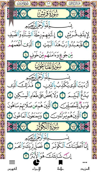 Run android online APK Read Quran Online and Offline from MyAndroid or emulate Read Quran Online and Offline using MyAndroid Run android online APK Read Quran Online and Offline from MyAndroid or emulate Read Quran Online and Offline using MyAndroid