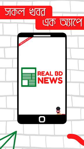 Run android online APK Real BD News 2021 from MyAndroid or emulate Real BD News 2021 using MyAndroid
