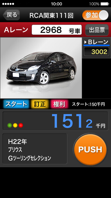 Emulate iPhone app Real Car Auction using MyAndroid Emulate iPhone app Real Car Auction using MyAndroid