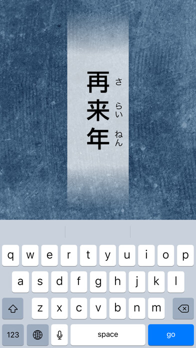 Emulate iPhone app Real Kanji using MyAndroid Emulate iPhone app Real Kanji using MyAndroid
