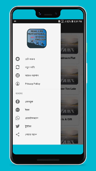 Run android online APK Real Life Motivational Stories in English Offline from MyAndroid or emulate Real Life Motivational Stories in English Offline using MyAndroid Run android online APK Real Life Motivational Stories in English Offline from MyAndroid or emulate Real Life Motivational Stories in English Offline using MyAndroid