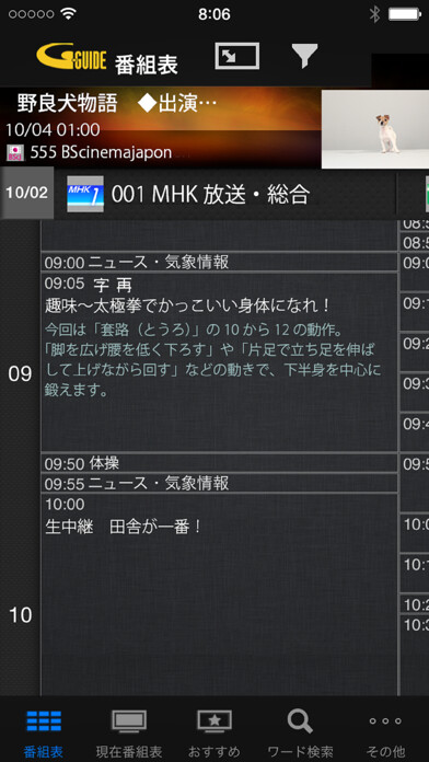 Emulate iPhone app REAL Remote 予約 using MyAndroid Emulate iPhone app REAL Remote 予約 using MyAndroid