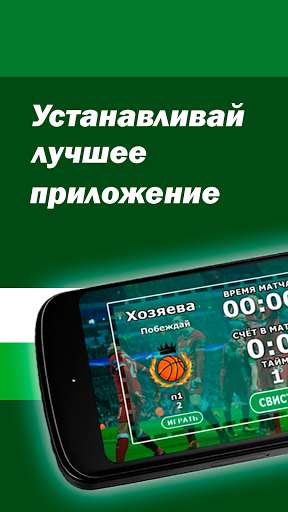 Run android online APK Real Score from MyAndroid or emulate Real Score using MyAndroid Run android online APK Real Score from MyAndroid or emulate Real Score using MyAndroid