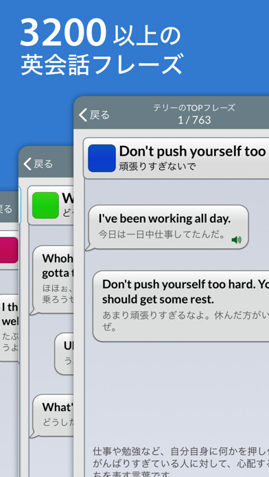 Emulate iPhone app Real英会話 using MyAndroid Emulate iPhone app Real英会話 using MyAndroid