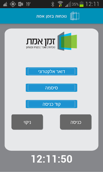 Emulate iPhone app Realtime-Attendance using MyAndroid Emulate iPhone app Realtime-Attendance using MyAndroid
