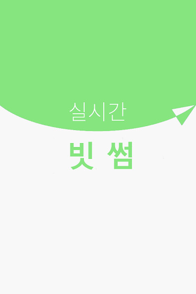 Run android online APK RealTime - Bithumb from MyAndroid or emulate RealTime - Bithumb using MyAndroid