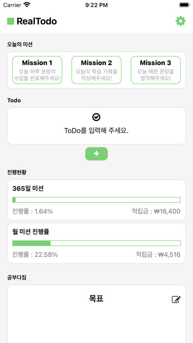 Emulate iPhone app RealTodo using MyAndroid Emulate iPhone app RealTodo using MyAndroid