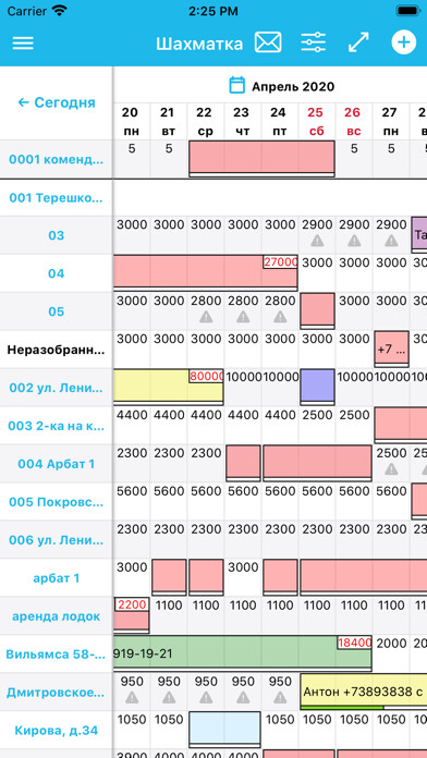 Emulate Android APK RealtyCalendar Emulate Android APK RealtyCalendar