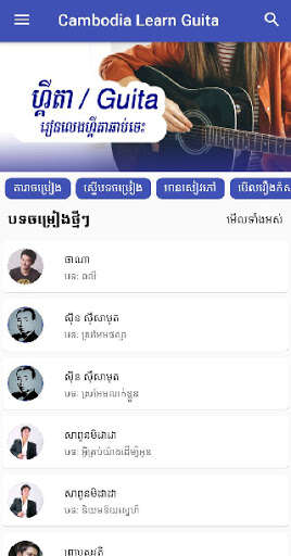 Run android online APK Rean Guitar - Cambodia Best Guitar Tutorial from MyAndroid or emulate Rean Guitar - Cambodia Best Guitar Tutorial using MyAndroid Run android online APK Rean Guitar - Cambodia Best Guitar Tutorial from MyAndroid or emulate Rean Guitar - Cambodia Best Guitar Tutorial using MyAndroid