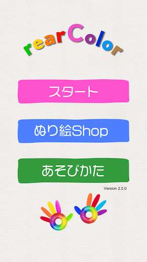 Run android online APK rearColor from MyAndroid or emulate rearColor using MyAndroid