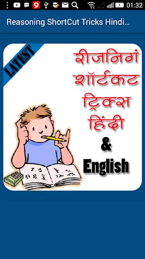 Emulate Android APK Reasoning Shortcut Tricks Hindi  English