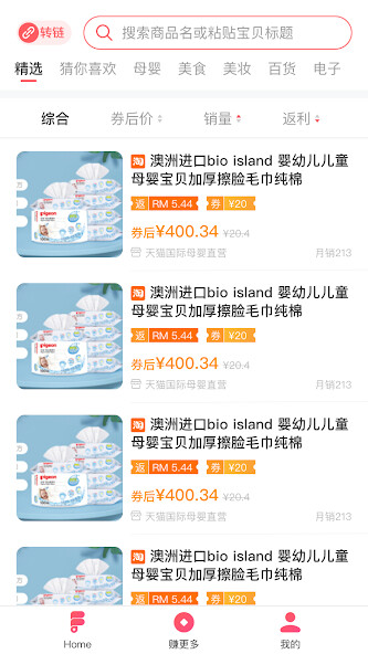 Run android online APK Rebate Go - Mom shop on 12.12 from MyAndroid or emulate Rebate Go - Mom shop on 12.12 using MyAndroid