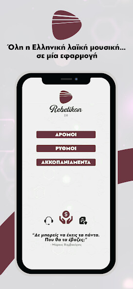 Emulate Android APK Rebetikon Emulate Android APK Rebetikon